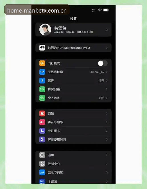 回家顺手点开那一页app ios版使用指南 一个老用户眼中的回家顺手点开那一页app ios版使用指南:从怀疑到习惯